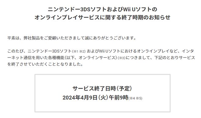 任天邦即将终止3DS正在线》媒体评分析禁